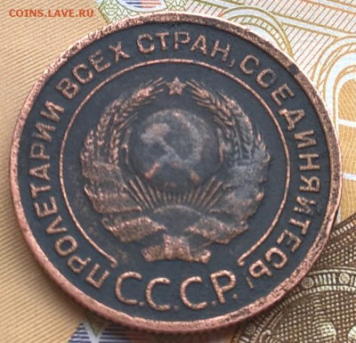 2 копейки 1925, на оценку - 2копейки1925_2
