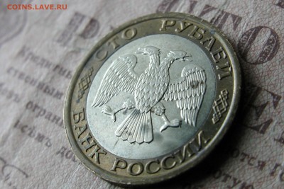 100 рублей 1992 ММД, КОРОТКИЙ!! До 18.04.17 - IMG_1423.JPG