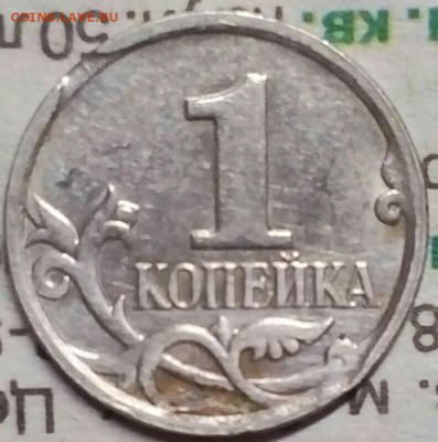 ДВЕ МОНЕТЫ КОПЕЙКА 2007 М. - IMG_20170416_145504_236