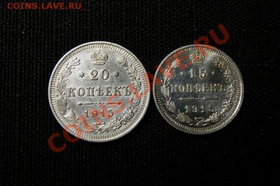 20,15 коп. 1915 ВС до 11.02.11. в 22.00 мв - DSC03800.1