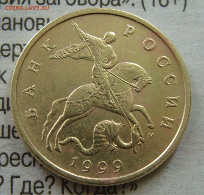 Отличные 2руб1999Сп+50коп1999м+1р.1999м+1к.1999М - 50кк.JPG