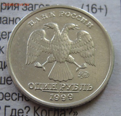 Отличные 2руб1999Сп+50коп1999м+1р.1999м+1к.1999М - 1рр.JPG
