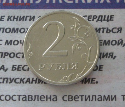 Отличные 2руб1999Сп+50коп1999м+1р.1999м+1к.1999М - 2 (1).JPG