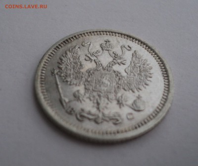 10 копеек 1916 года ВС до 18.04.17 в 22.00 по Мск. - DSC09673.JPG