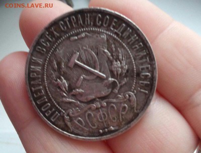 1 рубль 1922 ПЛ - на оценку - N09Md0rrSL0