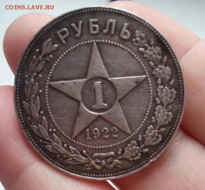 1 рубль 1922 ПЛ - на оценку - LBMgm1uoPSM