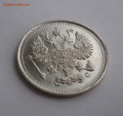 10 копеек 1915 года ВС №2 до 18.04.17 в 22.00 по Мск. - DSC09751.JPG