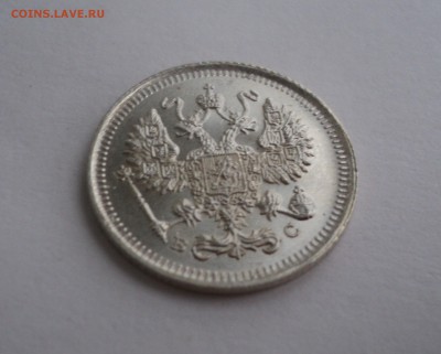 10 копеек 1915 года ВС №2 до 18.04.17 в 22.00 по Мск. - DSC09750.JPG