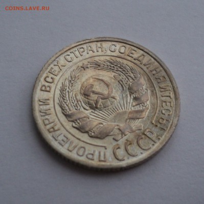 10 копеек 1928 года до 18.04.17 в 22.00 по Мск. - DSC09668.JPG