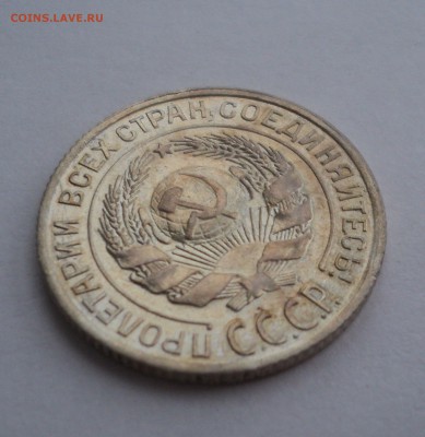 10 копеек 1928 года до 18.04.17 в 22.00 по Мск. - DSC09667.JPG