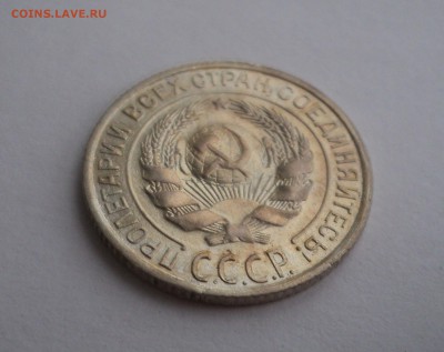 10 копеек 1928 года до 18.04.17 в 22.00 по Мск. - DSC09665.JPG