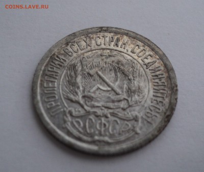 10 копеек 1923 года до 18.04.17 в 22.00 по Мск. - DSC09742.JPG