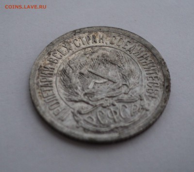 10 копеек 1923 года до 18.04.17 в 22.00 по Мск. - DSC09741.JPG