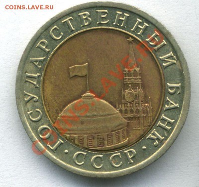 10р 1992г Биметалл.ЛМД.Оценка. - 44