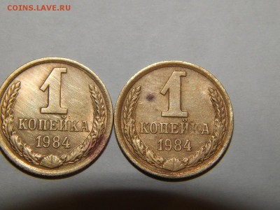 1коп. 1984г. помощь в определении шт. - DSCN1868.JPG