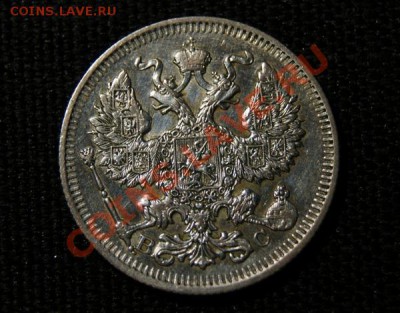 20 коп. 1913 СПБ ВС до 11.02.11. в 22.00 мв - DSC03805.1