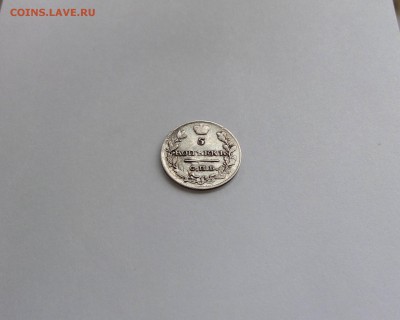 5 копеек 1815 С.П.Б. МФ ( на оценку ) - 4
