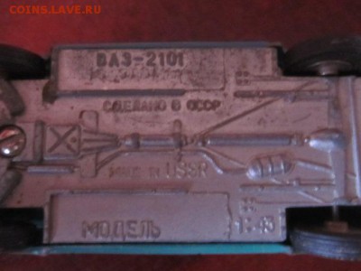 Модельки автомобилей СССР - IMG_7375.JPG