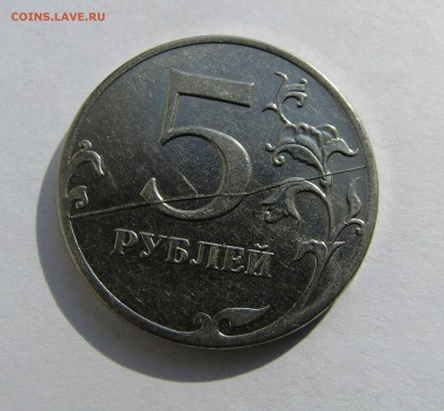5 рублей 2011 г. полный раскол до 21.04.2017 г. 22:00 - IMG_0231.JPG