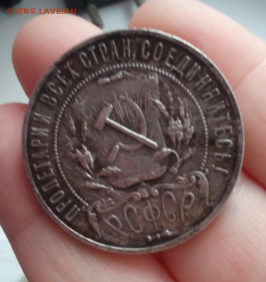 1 рубль 1922 ПЛ - 2017-04-16 18.38.14