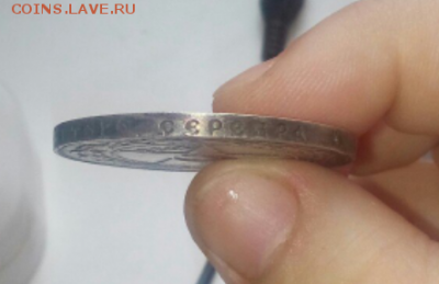 1 рубль 1922 ПЛ - 2017-04-16 18.39.05