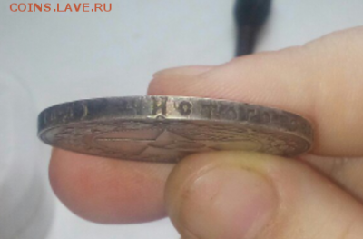 1 рубль 1922 ПЛ - 2017-04-16 18.38.50
