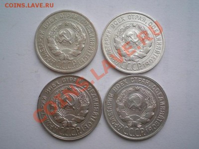 20 коп. 1925,27,28,30 серебро советы до 11.02.11. в 22.00 - P2050044.1