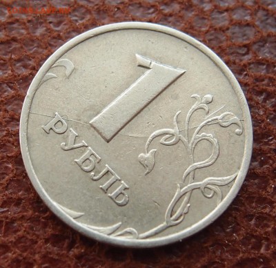 1 рубль 1997 ММД полный раскол реверса до 22,04 в 22,00 - P4167246.JPG
