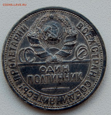 ПОЛТИННИК 1926 (ПЛ) до 19.04.17 - DSCN6531.JPG