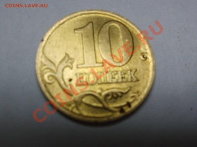 10 коп 2001г с-п и другие оценка - 10 коп 2001 СП.JPG