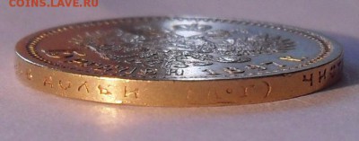 15 рублей 1897 года АГ, золото. Хорошая! До 18.04.2017 г. - SDC11675.JPG