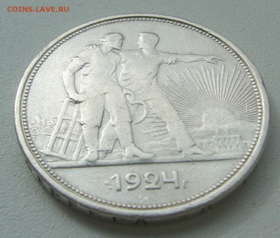 1 РУБЛЬ 1924 г. БЮДЖЕТНЫЙ до 19.04-22.00.00 - P1380982.JPG