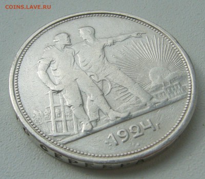 1 РУБЛЬ 1924 г. БЮДЖЕТНЫЙ до 19.04-22.00.00 - P1380983.JPG