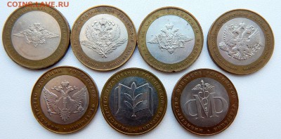 10 руб. БИМ. МИНИСТЕРСТВА ( комплект) до 19.04.17 - DSCN6527.JPG