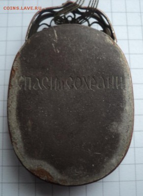 Панагия эмаль чернение  окончание 20.04.17  23-00 мск - DSC03861.JPG