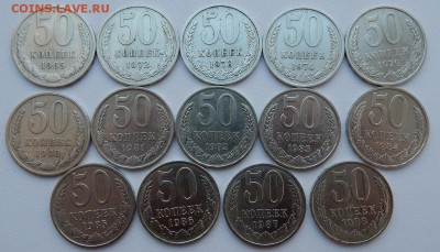 50 КОПЕЕК 65,72,73,74,79,80,81,82,83,84,85,86,87,88 до 19.04 - DSCN6524.JPG
