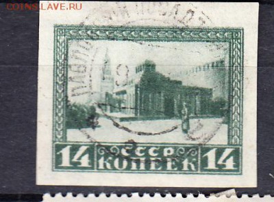 СССР 1925 мавзолей 1м 14к - 111