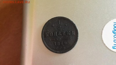 1-2 копейки 1879 г - 3RVEhXZvzWQ