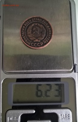 2 копейки 1925, до 21.04.17 22:00 МСК - 2копейки1925_5