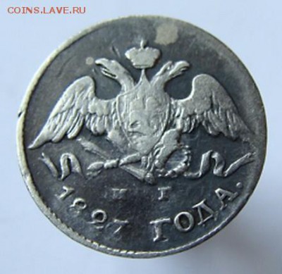 5 копеек 1827 СПБ ИГ до 22-00, 19.04.2017 - 3