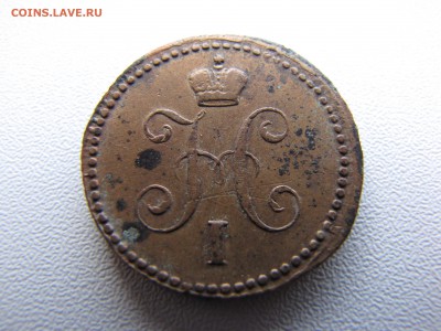 1 копейка серебром 1841 - IMG_0008-min.JPG