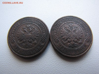 2 копейки 1896 и 1904 года - IMG_0010-min.JPG