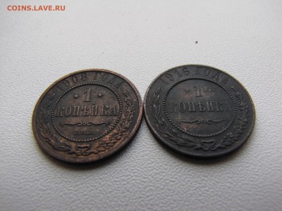 1 копейка 1908 и 1916 года - IMG_0021-min.JPG