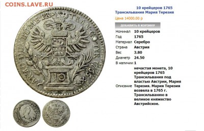 Определение и оценка монеты - Монета