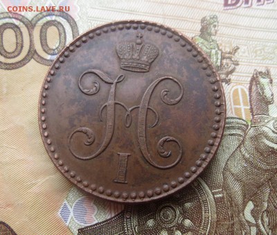 2 копейки 1845 см - IMG_0472.JPG