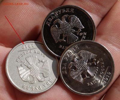 2 рубля 2010 ММД ОТЛИЧНАЯ ОТ ВСЕХ СОРОДИЧЕЙ - DSC04523.JPG