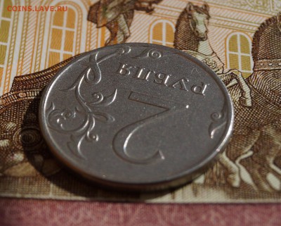 2 рубля 2010 ММД ОТЛИЧНАЯ ОТ ВСЕХ СОРОДИЧЕЙ - DSC04529.JPG