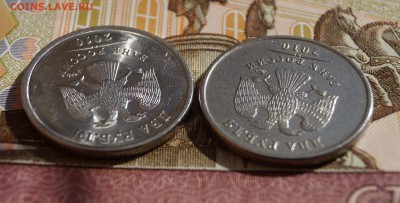 2 рубля 2010 ММД ОТЛИЧНАЯ ОТ ВСЕХ СОРОДИЧЕЙ - DSC04533.JPG