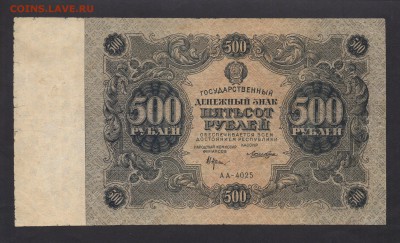  21.04.17 в 22.00 мск - АА-4025 (2)