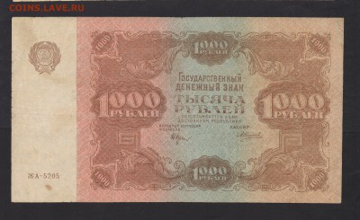  21.04.17 в 22.00 мск - ЖА-5205 (2)
